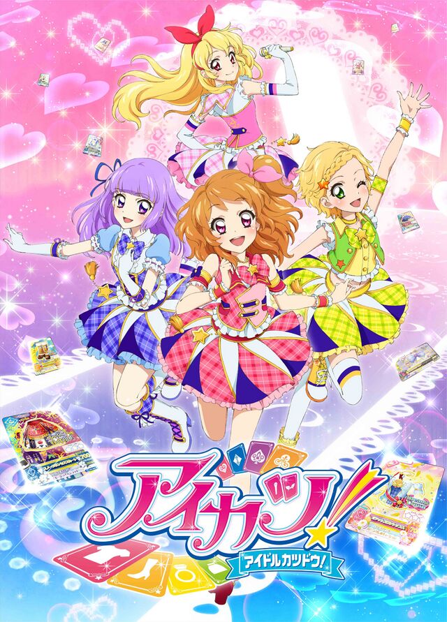 アイカツ!」COMPLETE CD-BOX/STAR☆ANIS,AIKATS…