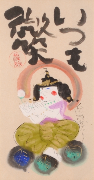 渡辺俊明「椿仏灯」墨彩画 額装 扇面 絵画 C 渡辺俊明「椿仏灯」墨彩画
