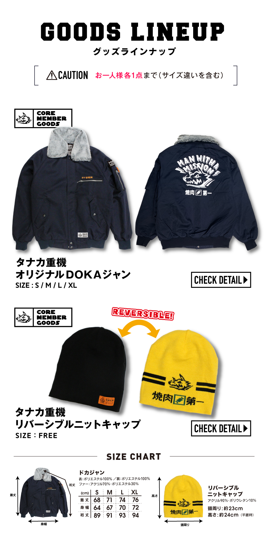 B*U様 MAN WITH A MISSION GAWジャンリミテッドエディショ MAN WITH A