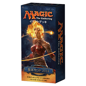 基本セット2014｜製品情報｜マジック：ザ・ギャザリング 日本公式