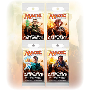 ゲートウォッチの誓い｜製品情報｜マジック：ザ・ギャザリング 日本