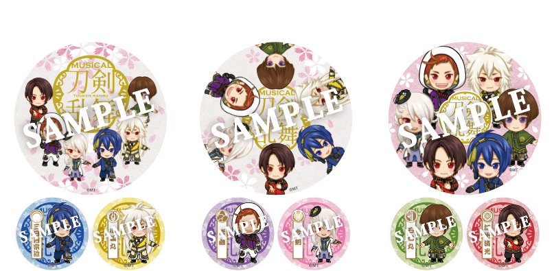 ミュージカル刀剣乱舞 過去作 アクスタ 缶バッジ その他 ミュージカル