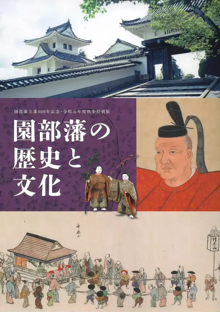 収蔵品］孔子像 | 南丹市立文化博物館