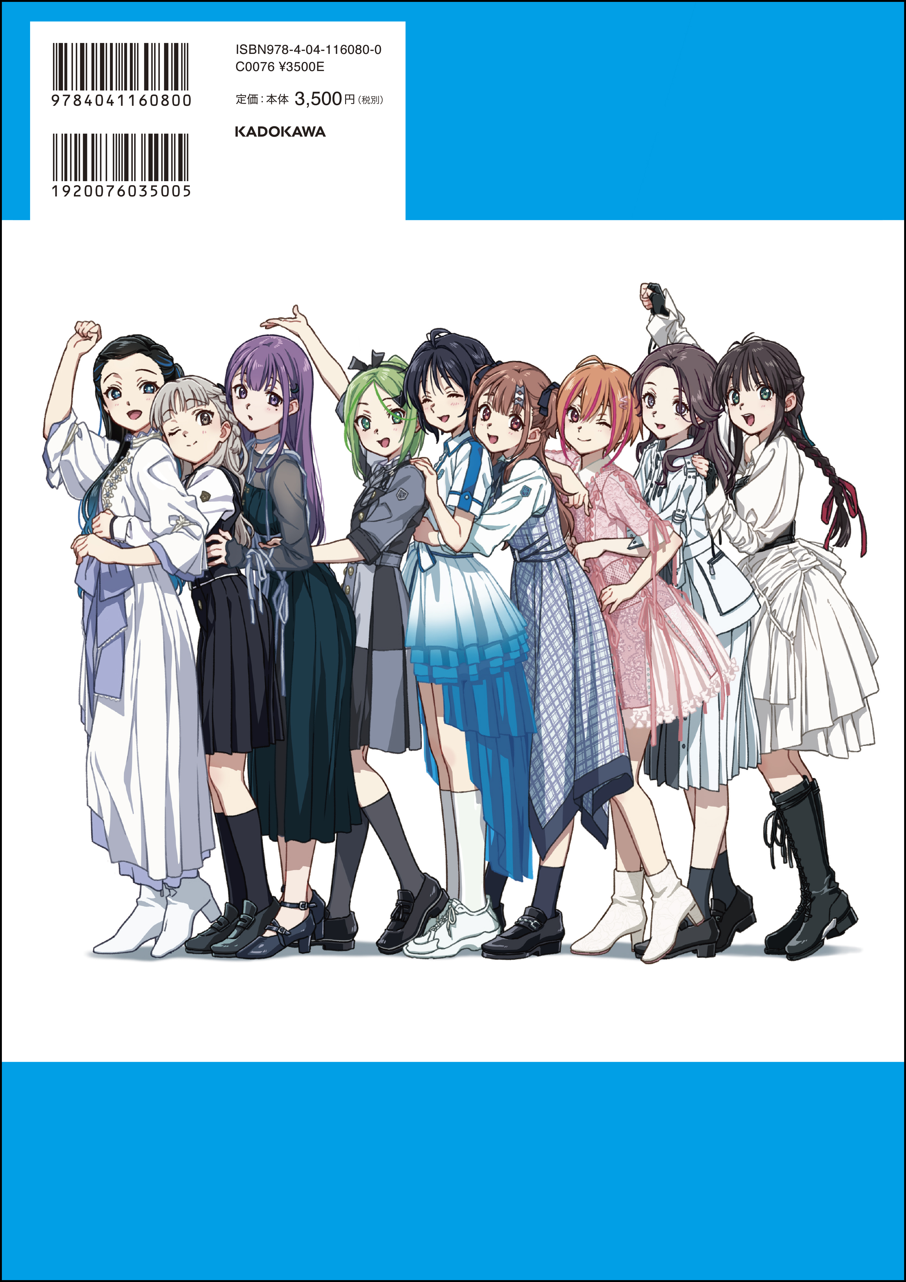 NEWS | 22/7(ナナブンノニジュウニ)
