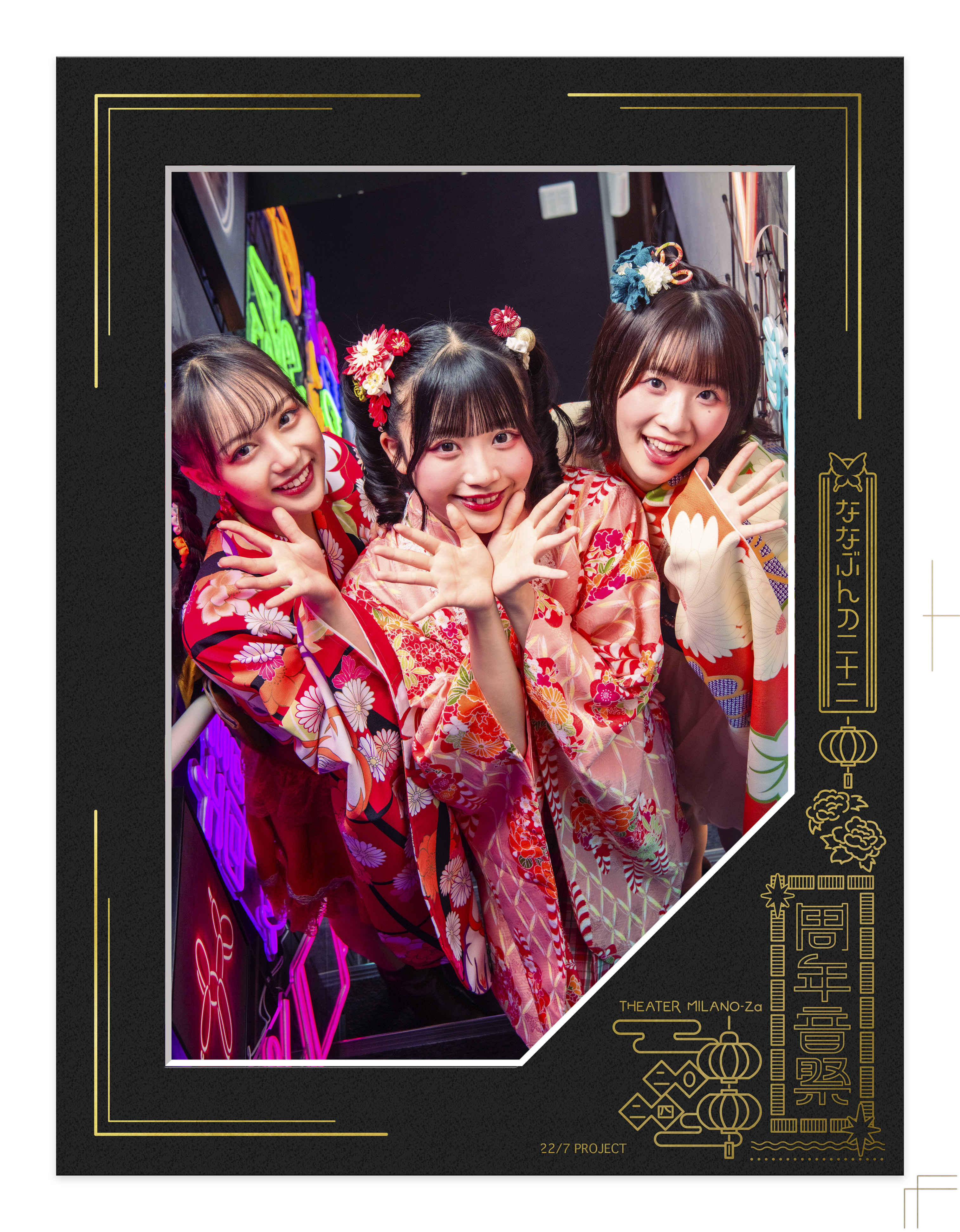 NEWS | 22/7(ナナブンノニジュウニ)