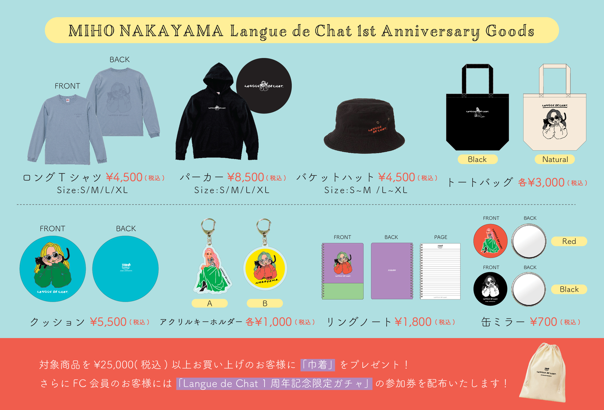 中山美穂 Official Fanclub「Langue de Chat」1st Anniversary Goods