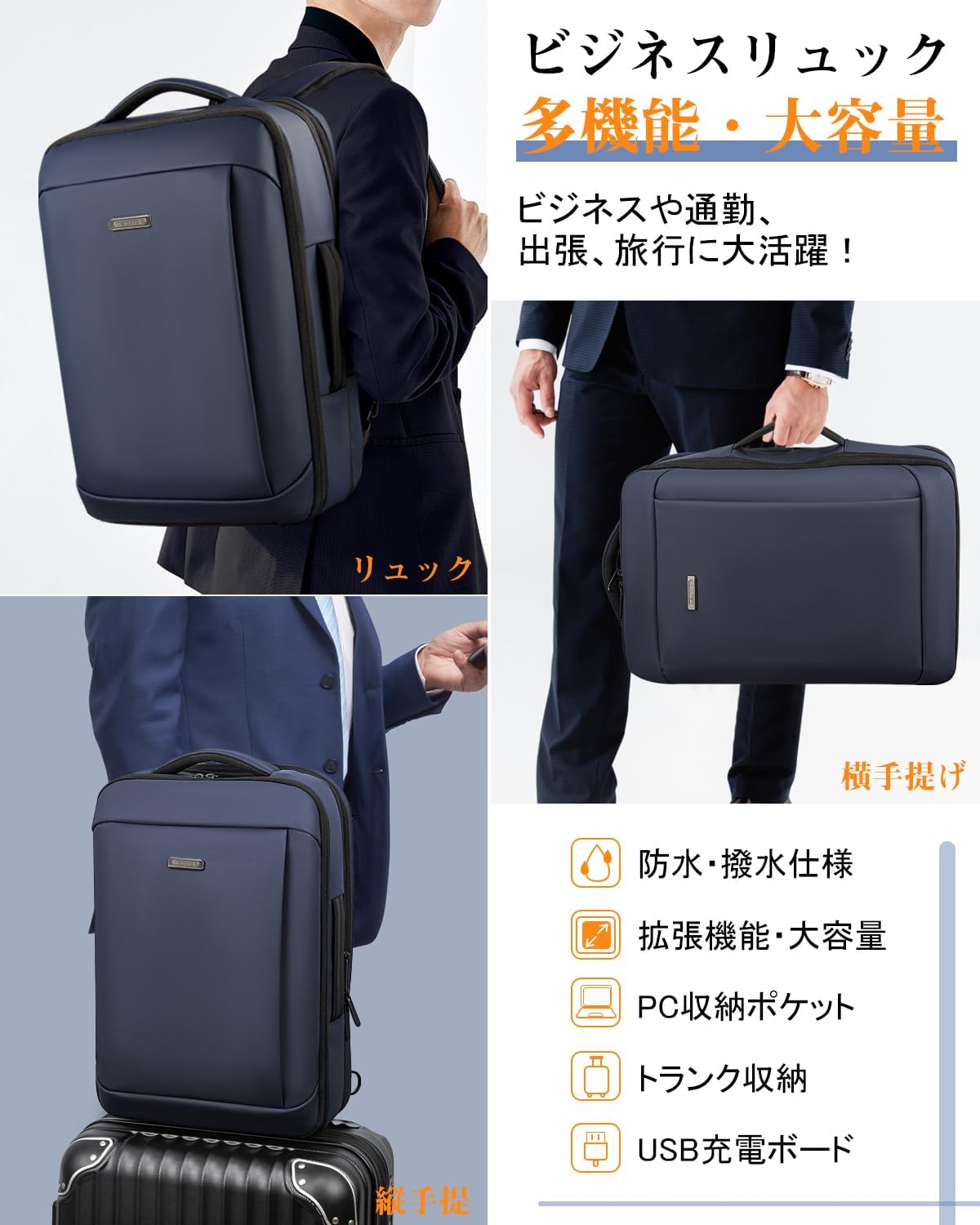 New Trip 2201｜防水3WAYビジネスリュック PC収納・USB充電・拡張可