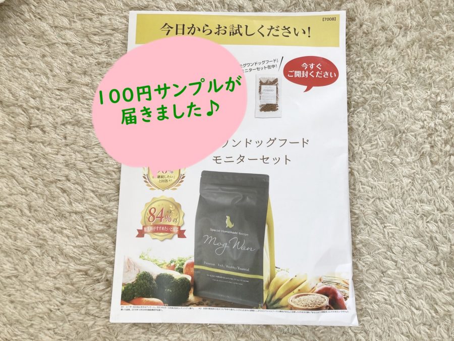 モグワンドッグフード 1.8キロ✖︎2 モグワン(ドッグフード) 1.8kg × 2