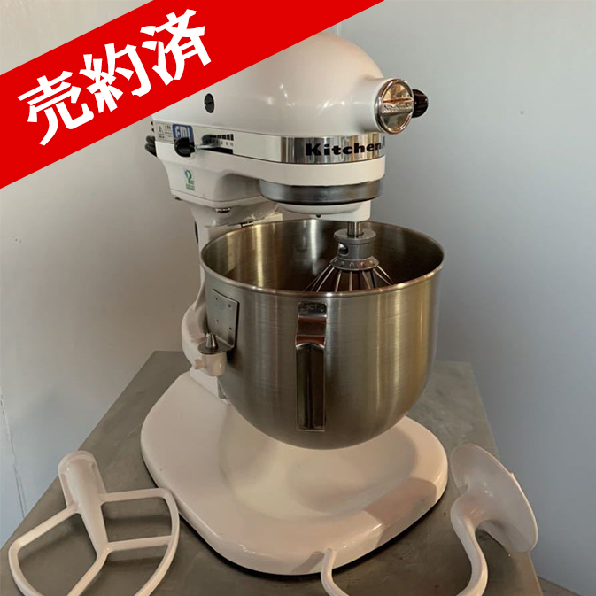 KSM5WH 卓上ミキサー スタンドミキサー 中古 美品 キッチンエイド 業務