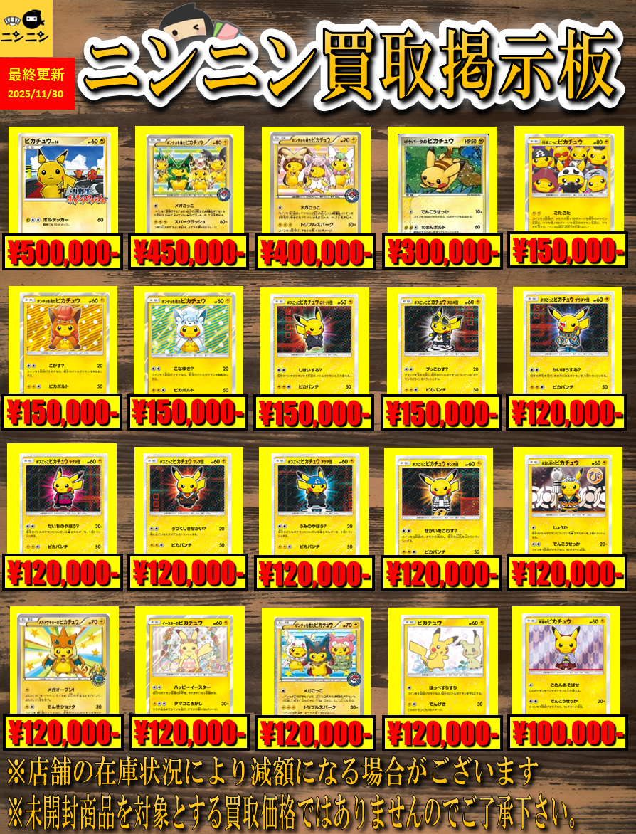 プロモカードまとめ売り52枚 ポケモンカード まとめ売り‼️ポケカ旧裏