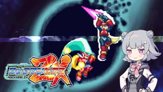 人気の「ロックマンZX」動画 481本 - ニコニコ動画
