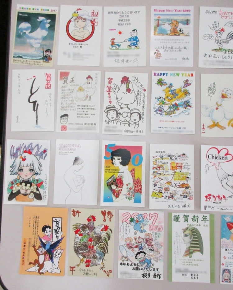 2017年 会員からの年賀状 | 漫画家協会WEB