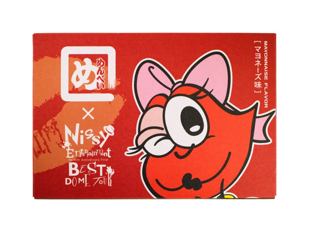 Nissy Entertainment “Re:10th Anniversary Final” BEST DOME TOUR