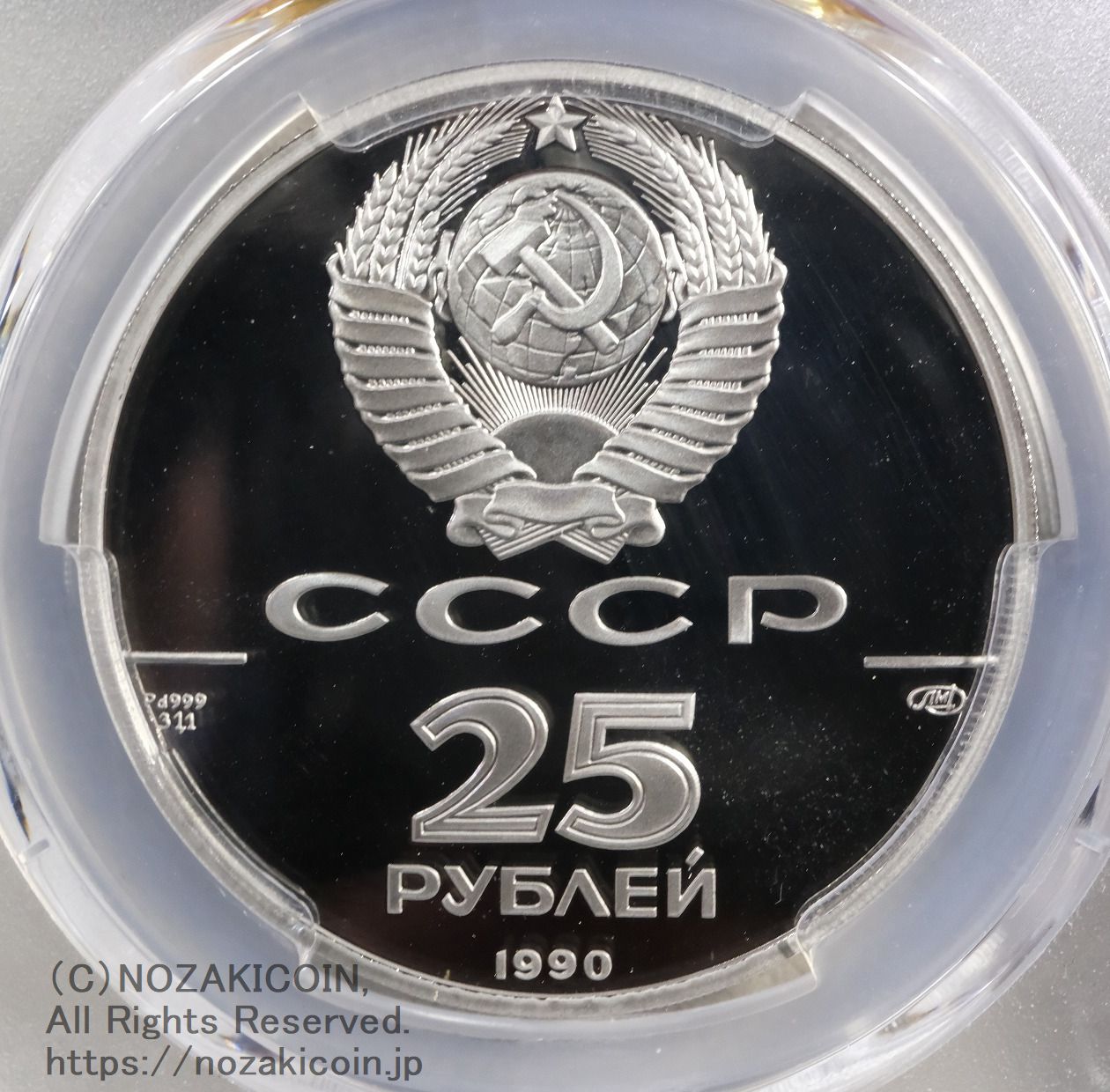 ロシア 1994年 バレリーナ 25ルーブル プルーフ銀貨 ロシア 1994年