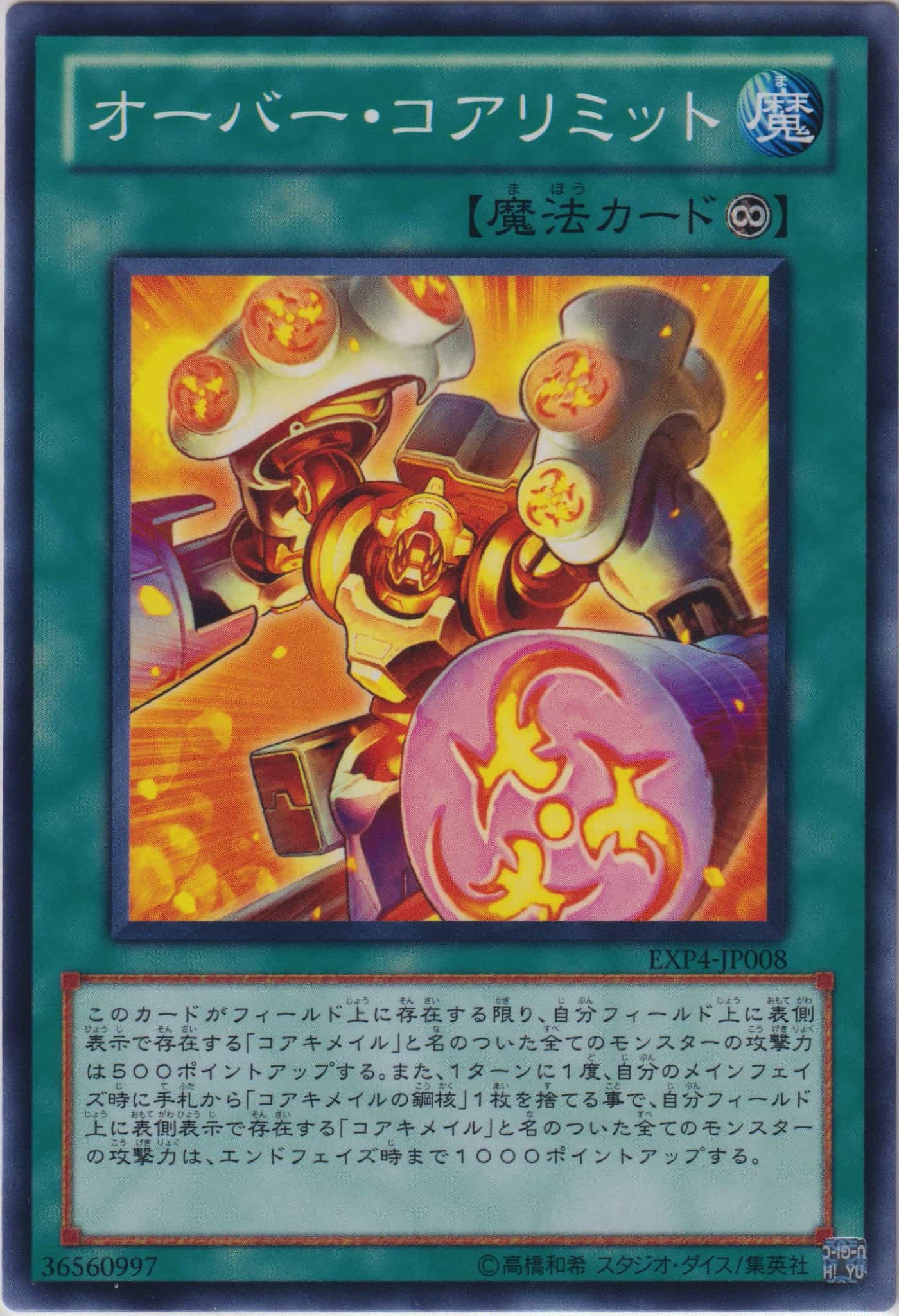 遊戯王引退品 EXTRA PACK Volume 4 まとめ 遊戯王引退品 EXTRA PACK