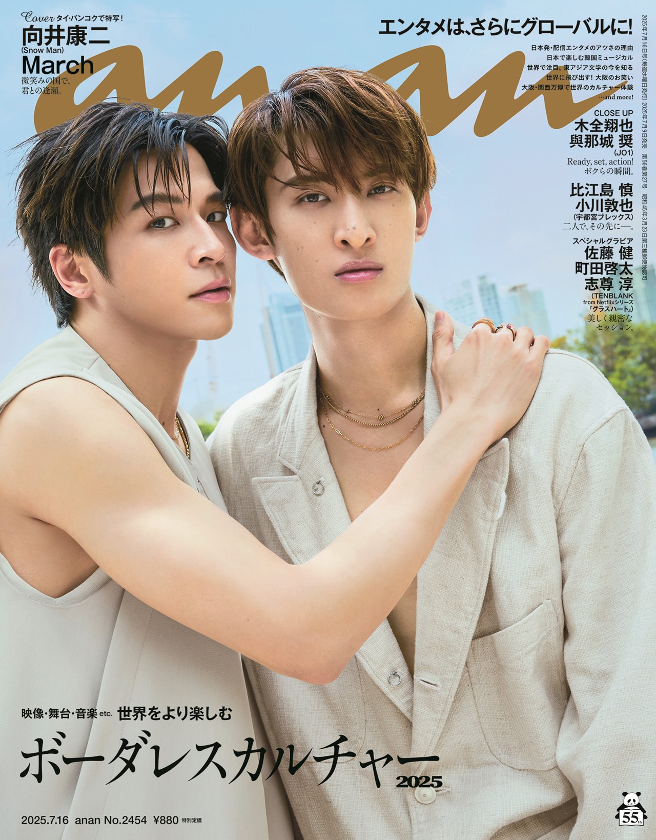 向井康二 公式写真 74枚 セット SnowMan向井康二 公式写真セット