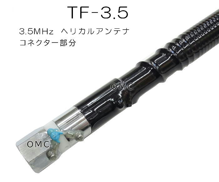 アンテナトラック用手巻き