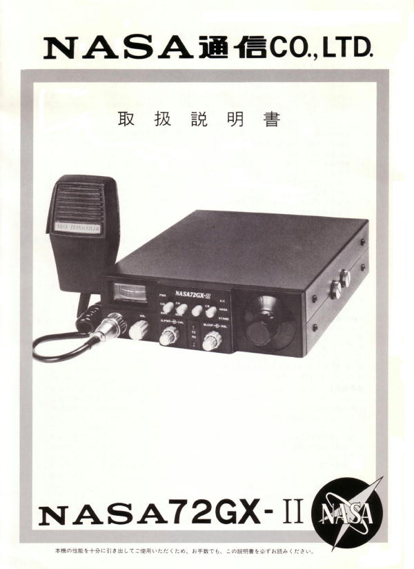 NASA-72GX2取説*** コピー