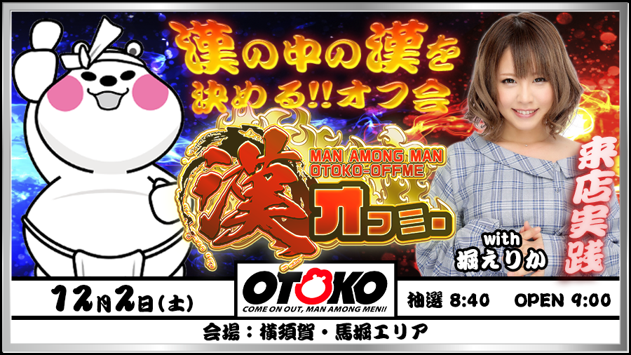 戦国乙女4』4台が平均8,000回転を超える高稼働にして勝率100%、平均差