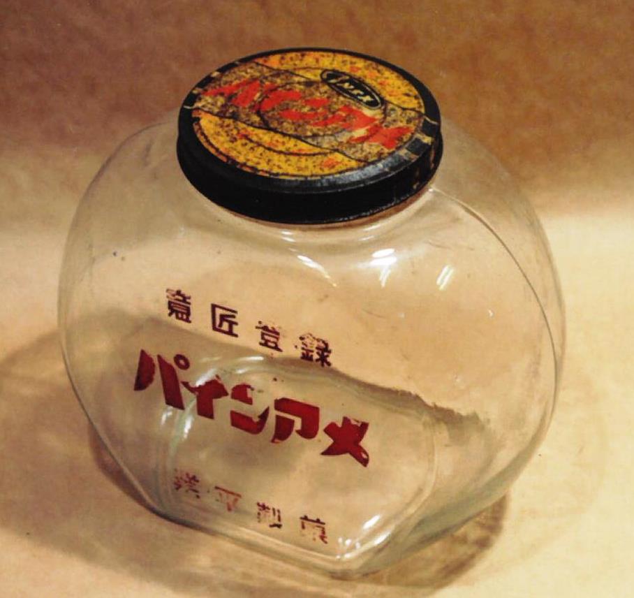 a モダンガールの菓子瓶 あめや瓶 飴屋瓶 あめや瓶 飴屋瓶 青色ガラス