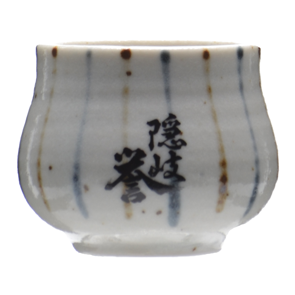 隠岐誉 お猪口 - 隠岐酒造株式会社 | 隠岐誉など日本酒を中心に隠岐の