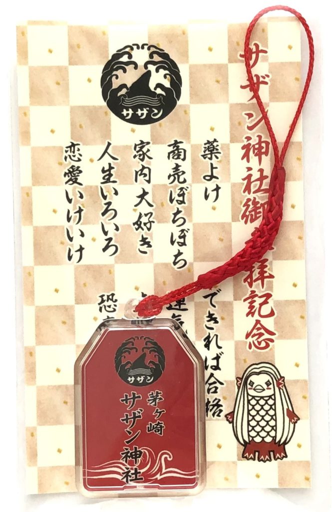 サザン 茅ケ崎 ライブ 45th サザン神社 サザンストリート グッズ 黄