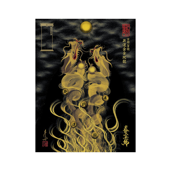 一筆龍 手島啓輔 十八金一筆龍寿 一筆龍 手島啓輔 十八金一筆龍寿 作品