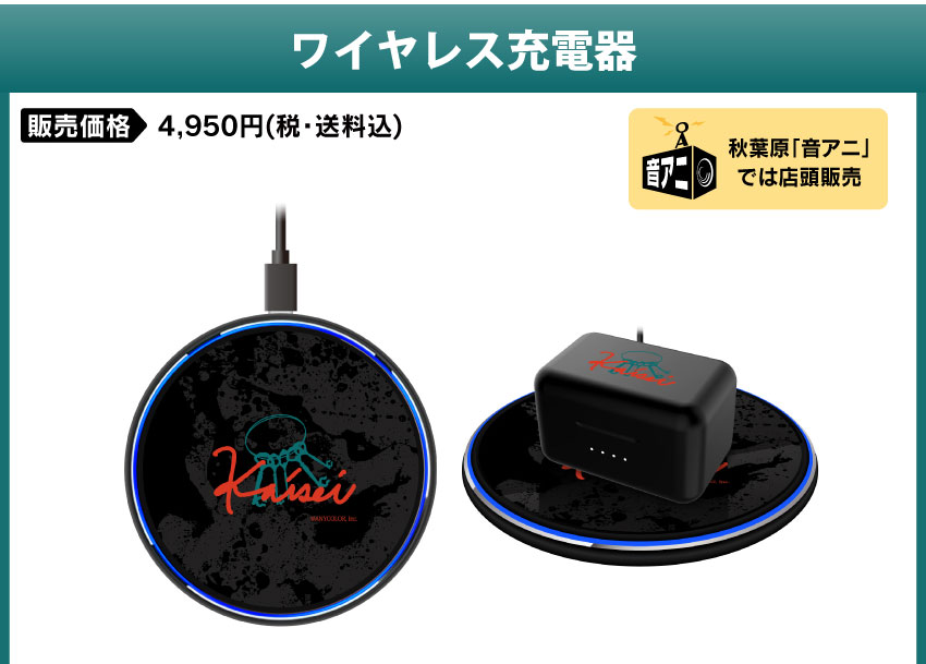 狼と香辛料 ワイヤレスイヤホン コラボモデル ONKYO 【公式通販】