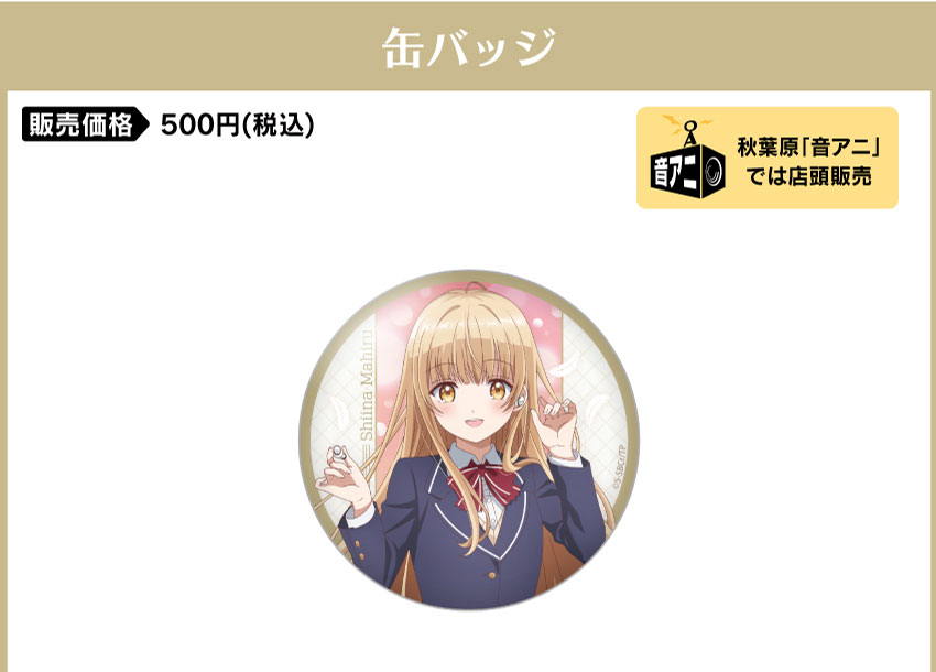 綾小路 缶バッジ イヤホンコラボ よう実 綾小路 缶バッジ イヤホン