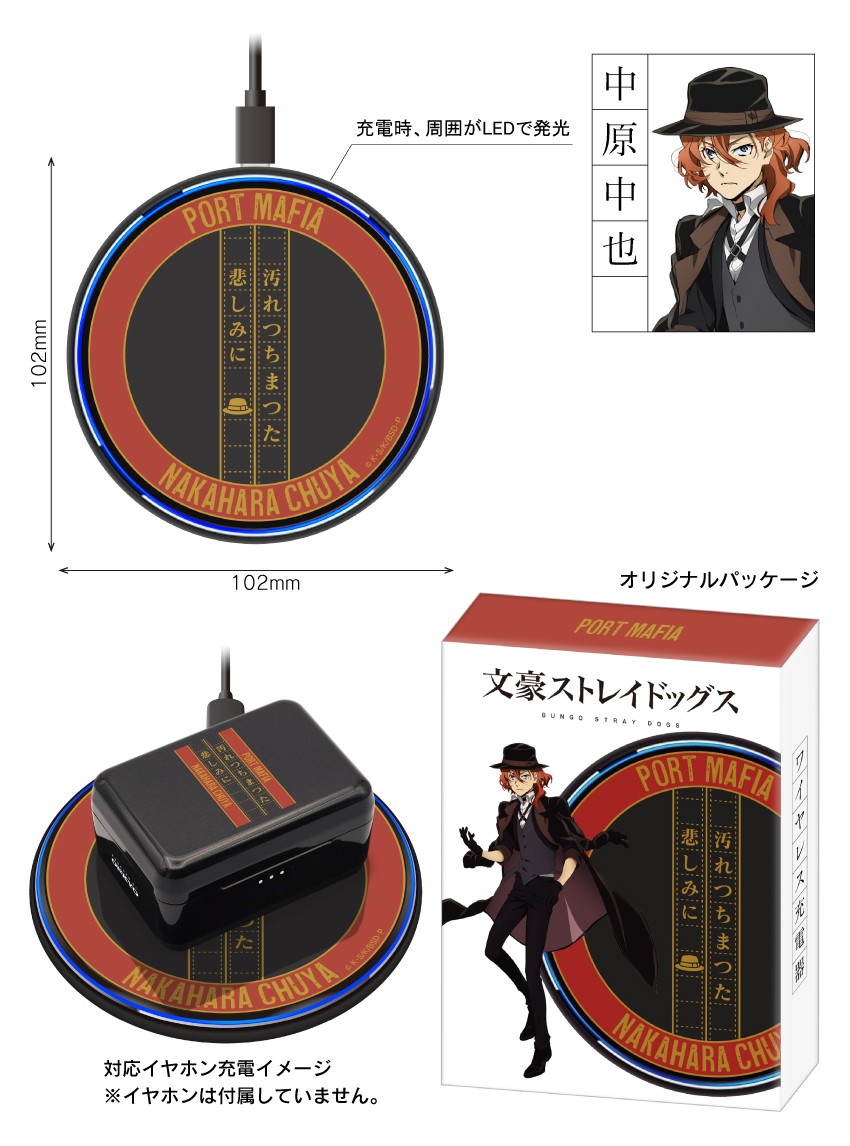 ジャンク品】文豪ストレイドッグス 芥川龍之介 ONKYO ワイヤレス