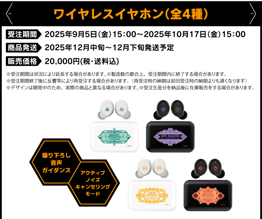 ONKYO DIRECT｜ワイヤレスイヤホン CP-TWS01E「Dr.STONE」コラボモデル