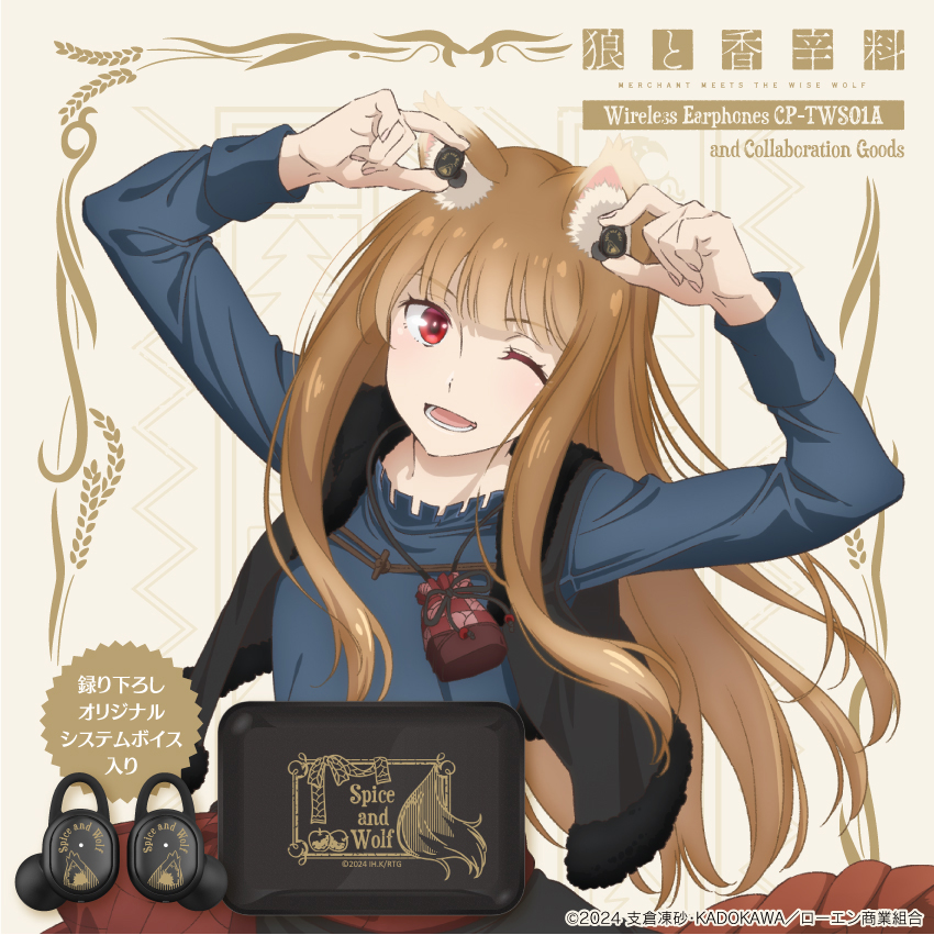 狼と香辛料 カップ＆ソーサーセット Amazon.co.jp: 狼と香辛料III