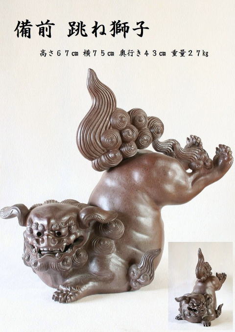 備前焼 鐘馗様 獅子 宝瓶 備前焼 鐘馗様 獅子 宝瓶