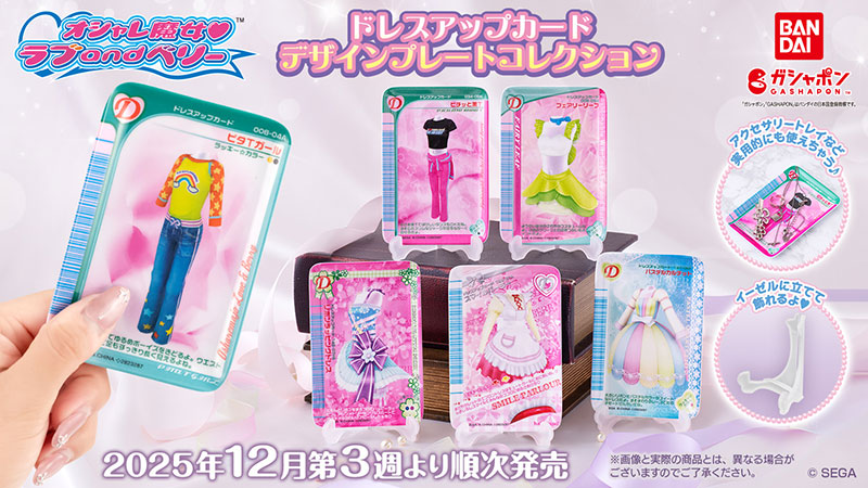 15年前？ ラブベリ ラブ&ベリー バラ売りok まとめ売りok 15年前？