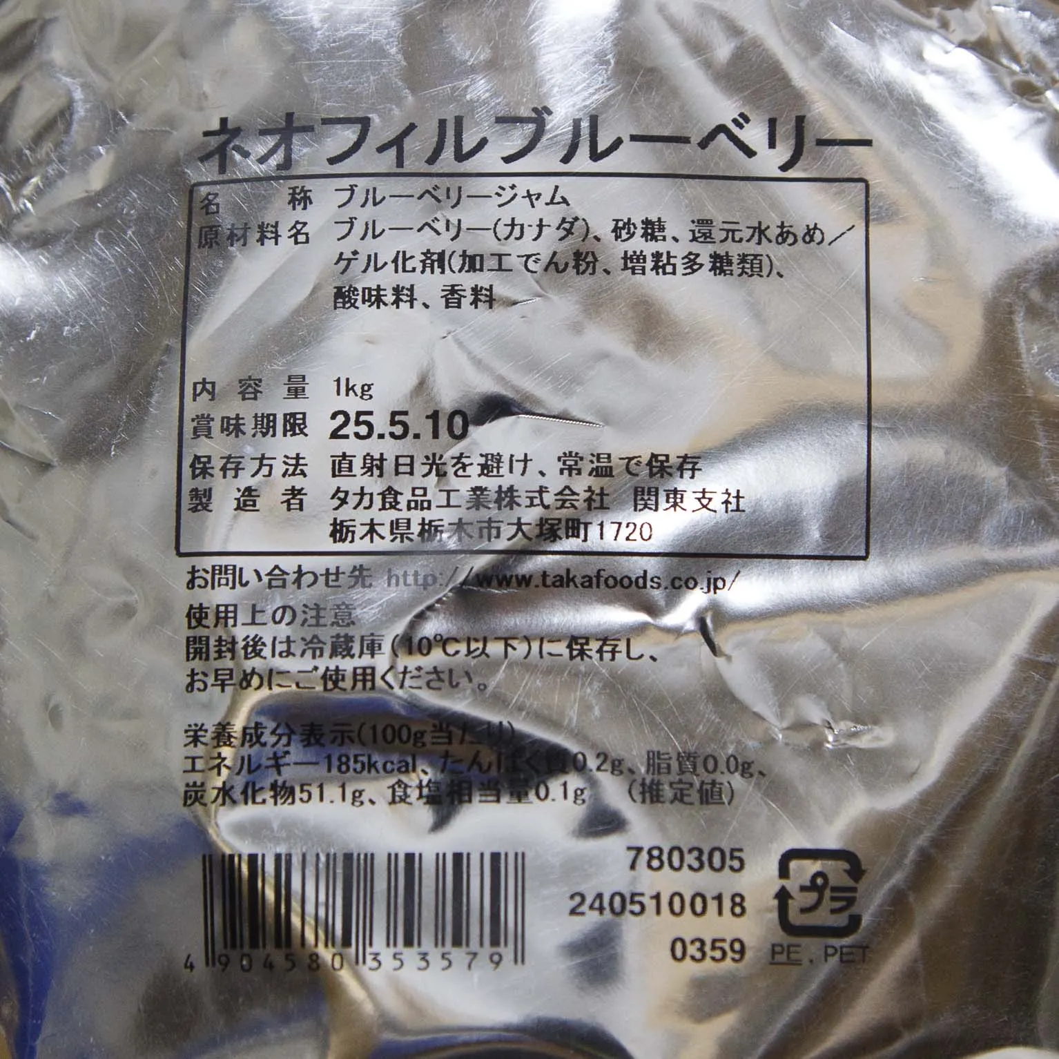 ネオフィルブルーベリー 1KG : フルーツ・野菜 | スモールビジネスの