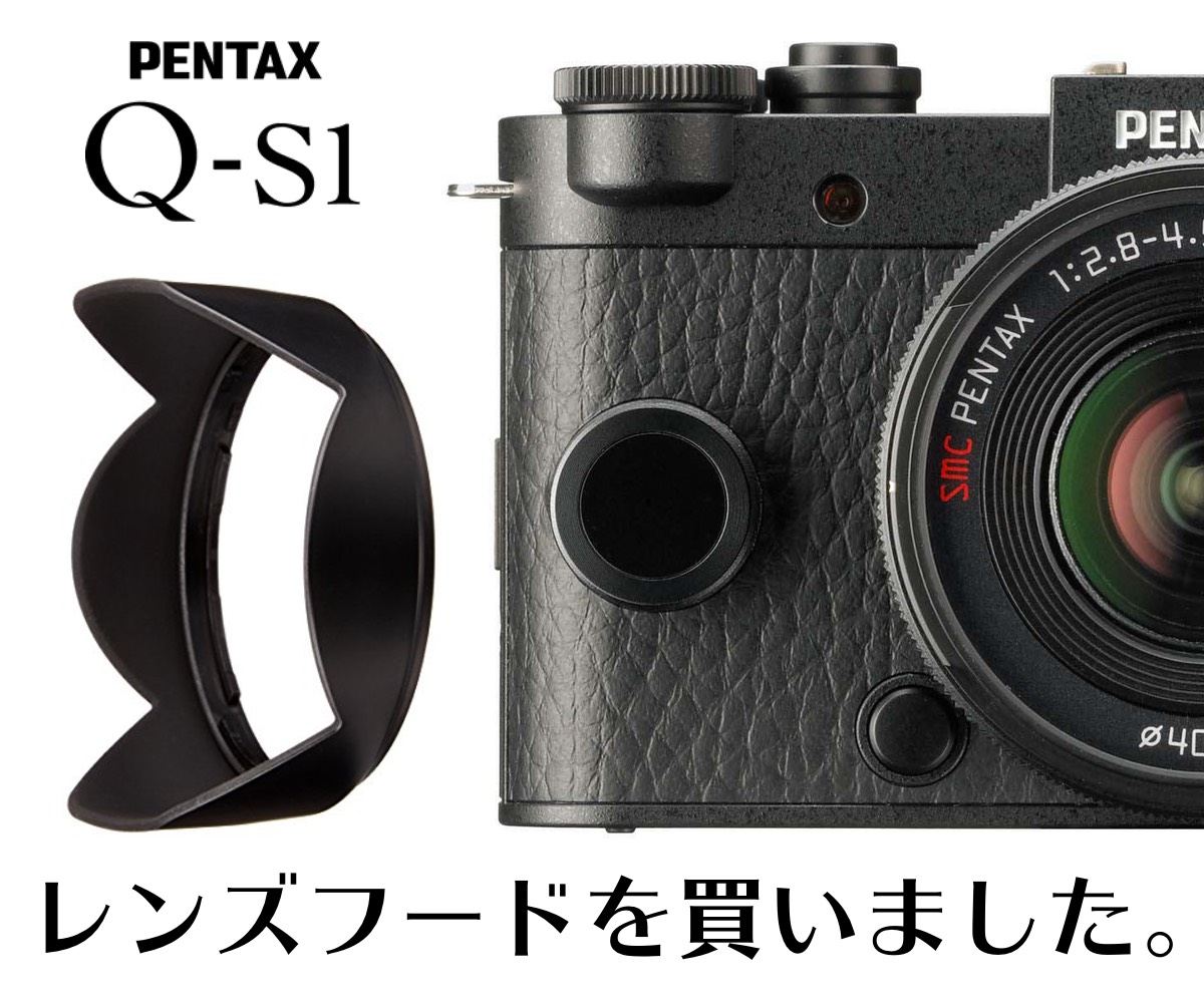 PENTAX Q-S1 おすすめ アクセサリー!花形レンズフード開封＆装着!
