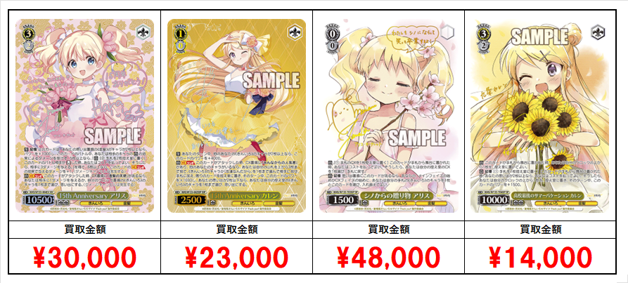 きんいろモザイク【ヴァイスシュヴァルツ】買取価格表/全国対応の宅配