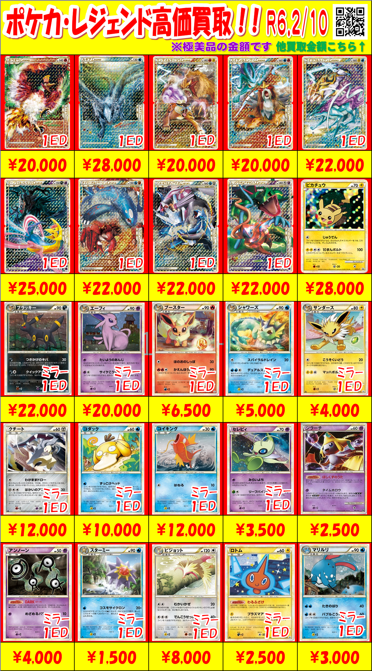 ポケモンカード LEGEND グレート まとめ売り ポケモンカード legend