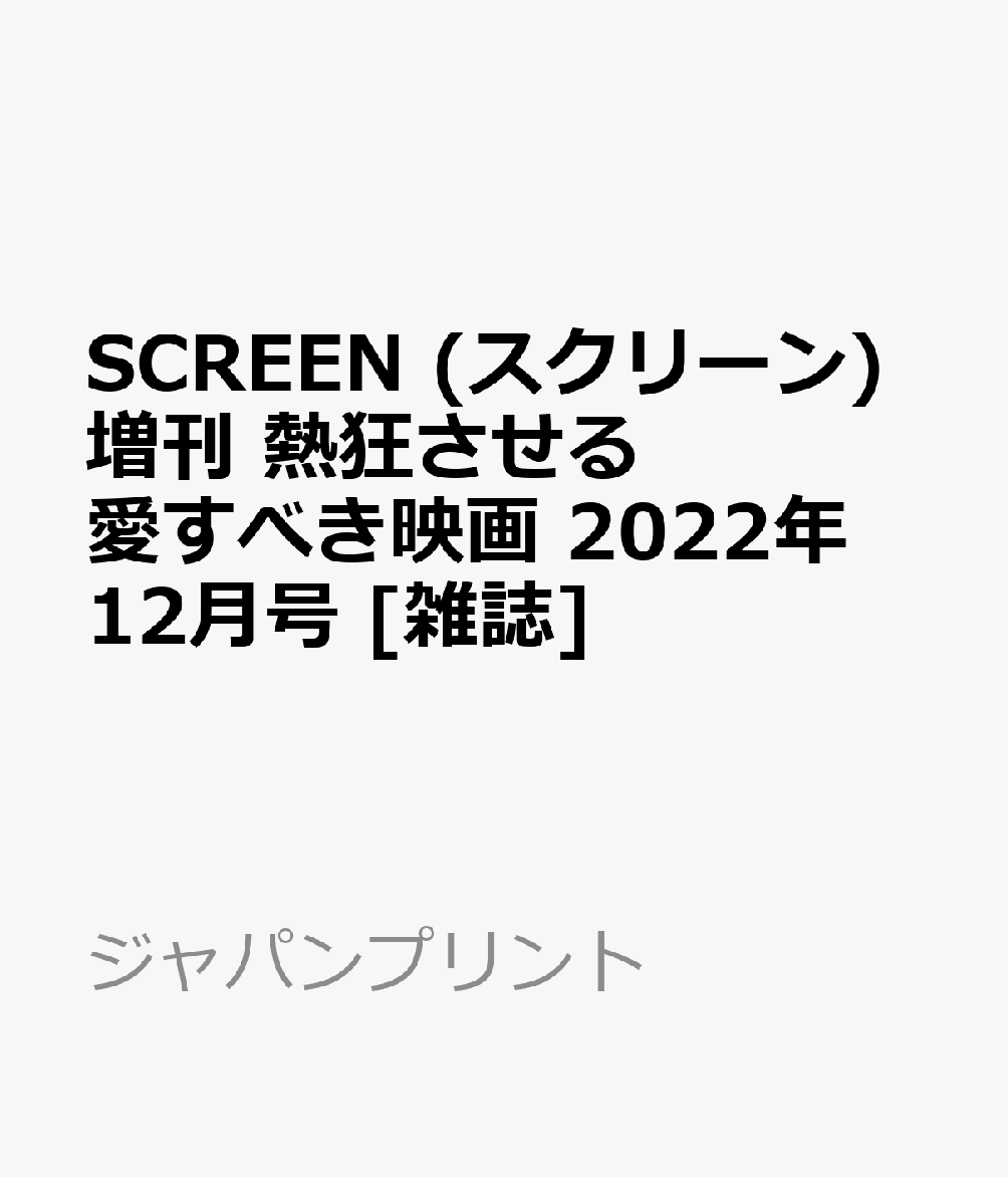 トム・クルーズ 1997年カレンダー ザ・エージェント : 作品情報