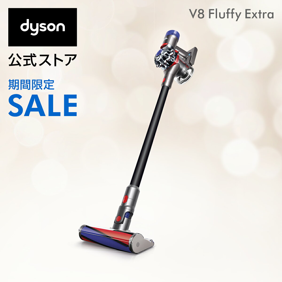 Dyson V8 Fluffy ExtraSV10 FF BK 直販限定モデル ダイソン Dyson V8
