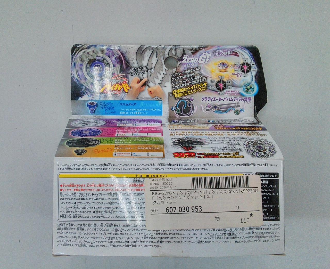 タカラトミー(TAKARA TOMY)|メタルファイトベイブレード|【ハードオフ