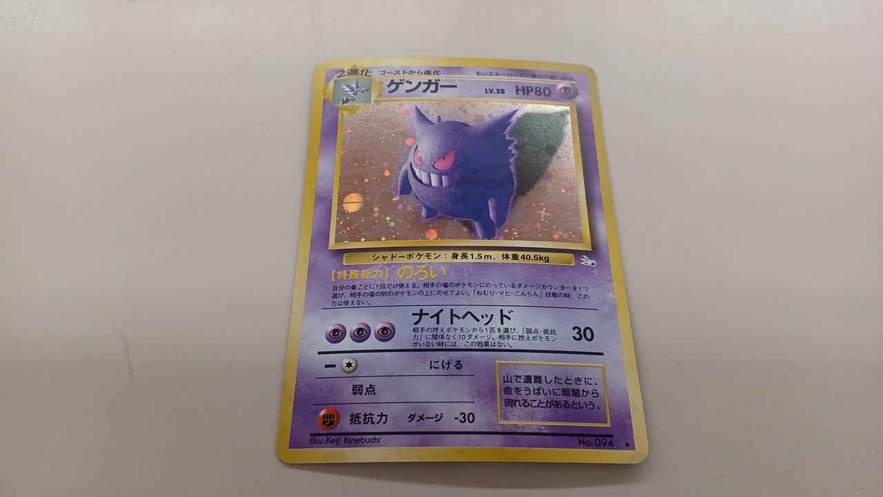旧ポケカ|ゲンガー LV.38|【ハードオフ公式通販】オフモール