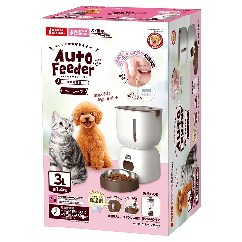 ペット用オートフィーダーベーシック│マルカンの製品一覧｜ペット用品