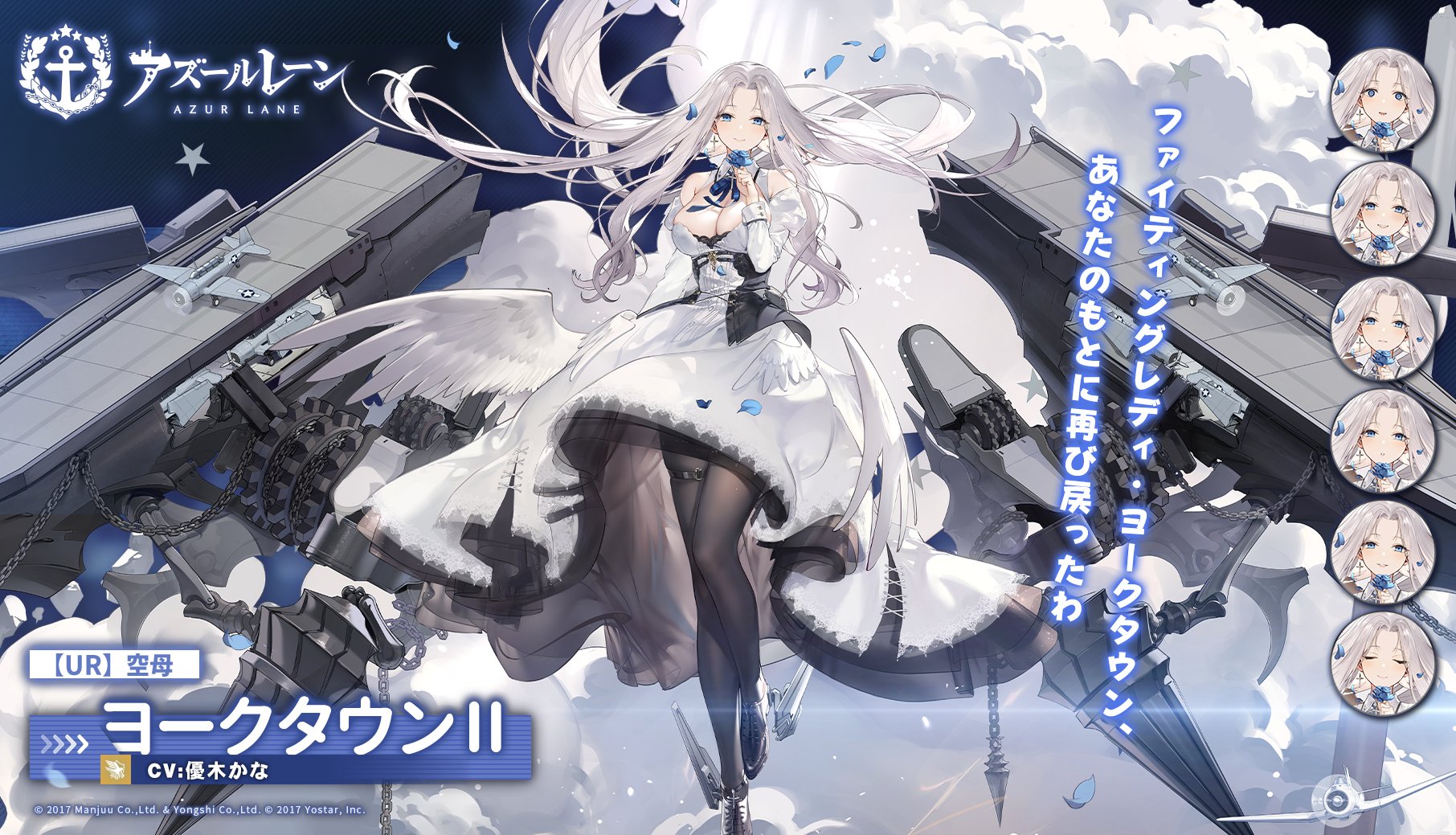 ヴァイスシュヴァルツ アズールレーン vol.2 ヨークタウンⅡ SP 【公式