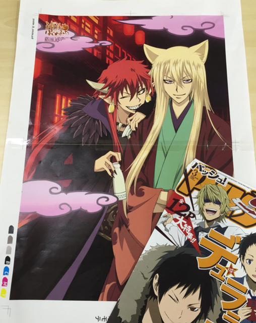 PASH!です。2/10（火）発売3月号ポスターちょい見せ神様はじめました