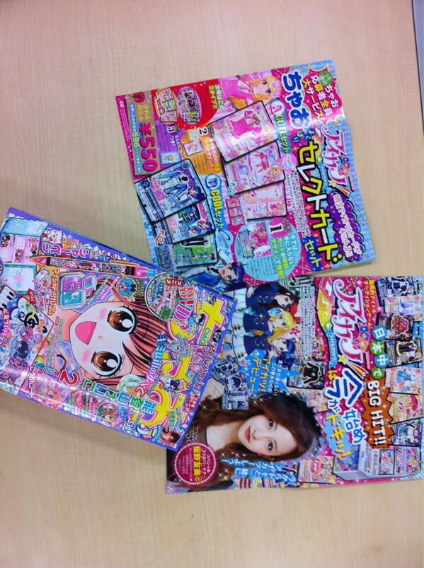 本日発売！ちゃお5月号では、最新情報がつまったアイカツ！新聞が付録