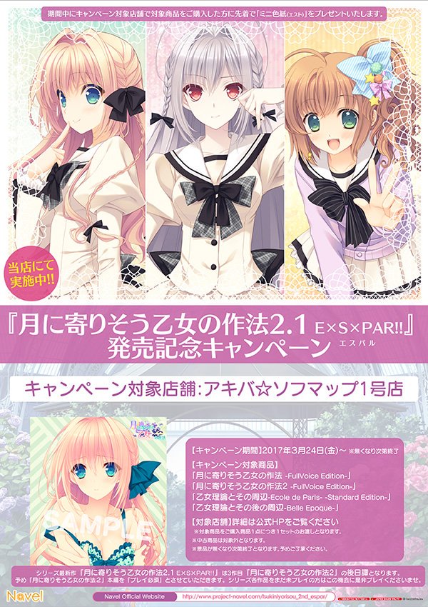 桜小路ルナ キャラソンcf限定フルカラー色紙2枚 クリアファイル T