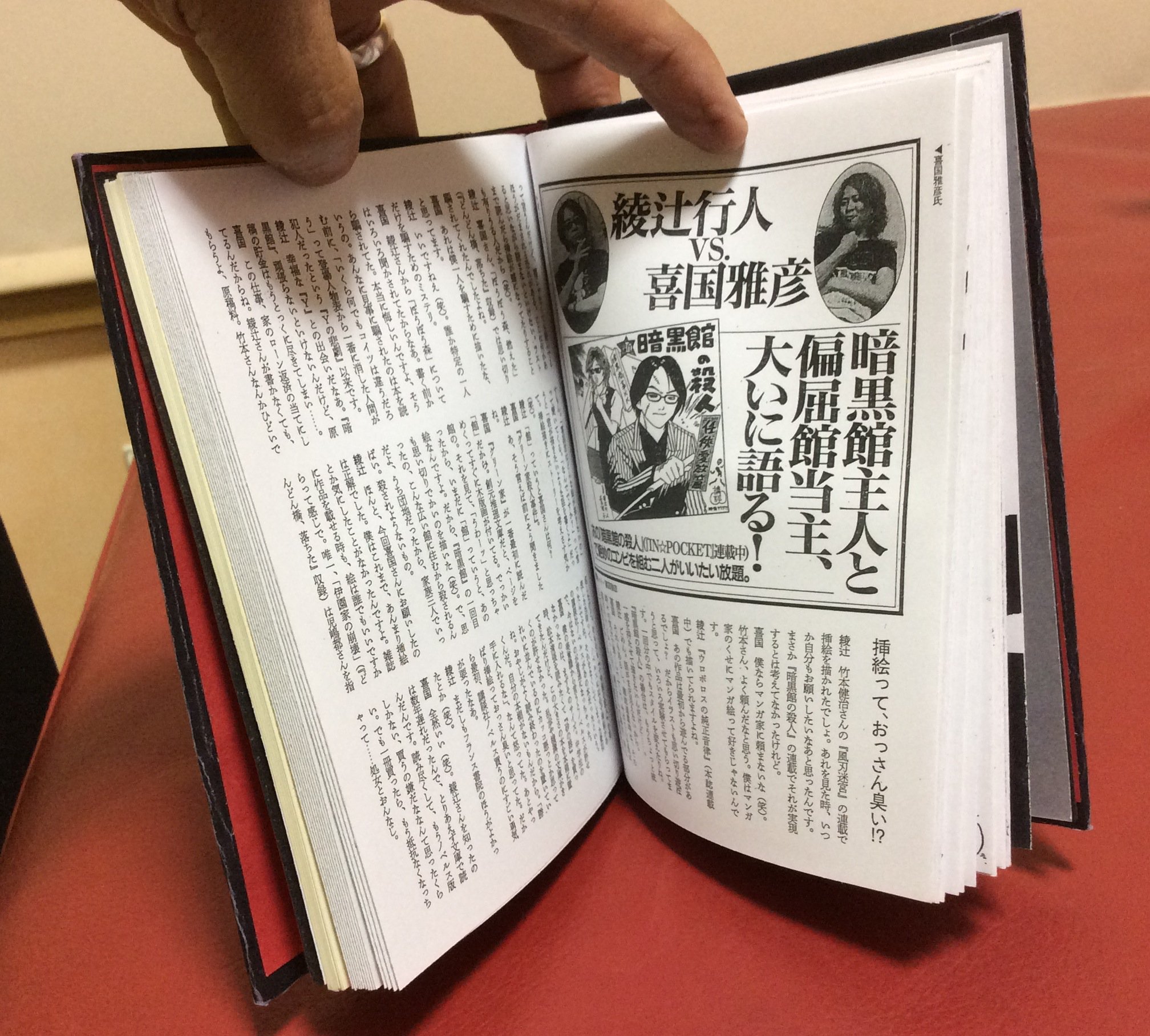 暗黒館の殺人 綾辻 行人 愛蔵版 講談社 黒猫館の殺人 / 綾辻 行人【