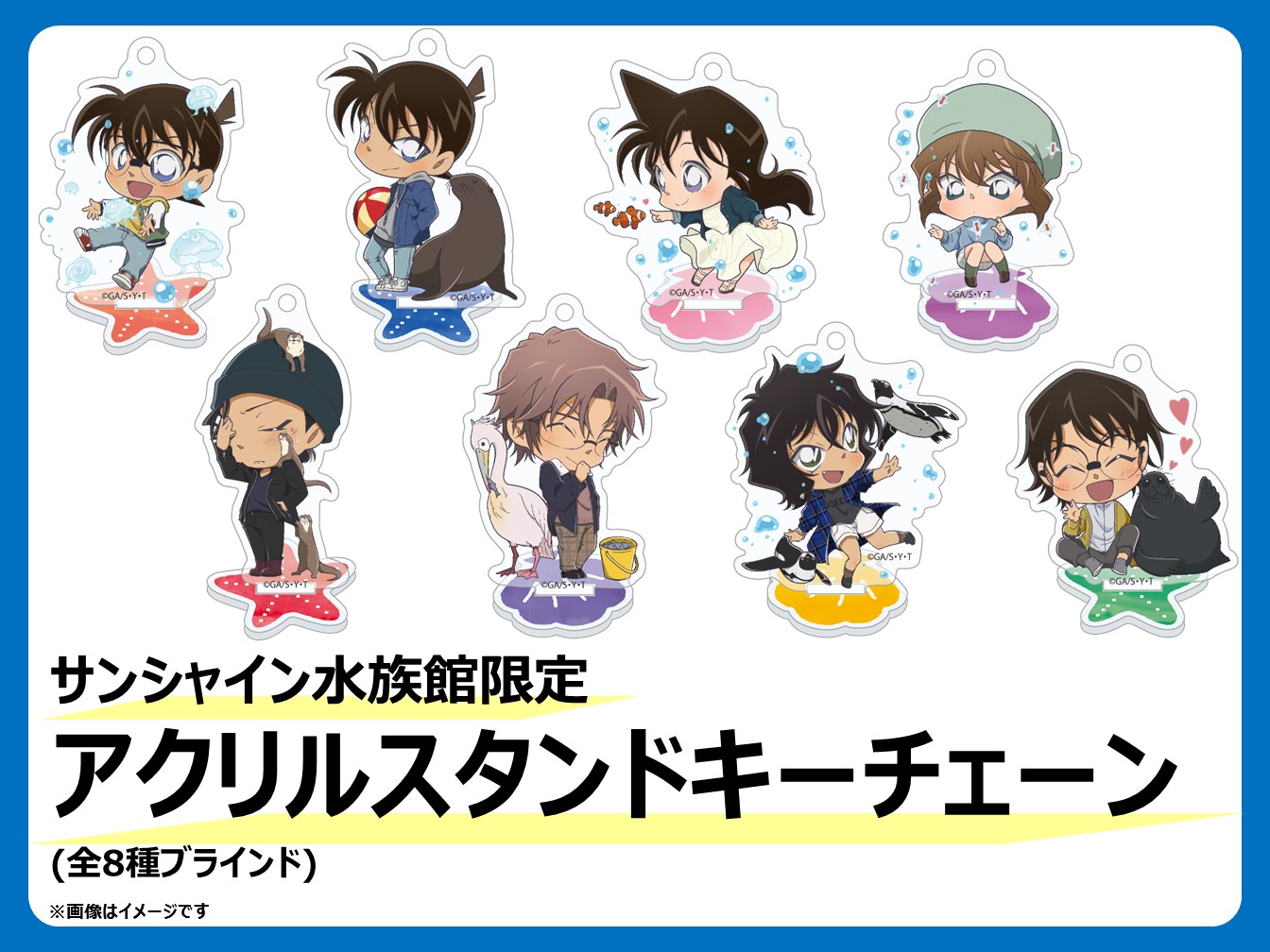 名探偵コナン/サンシャイン水族館限定 名探偵コナンサンシャイン水族館