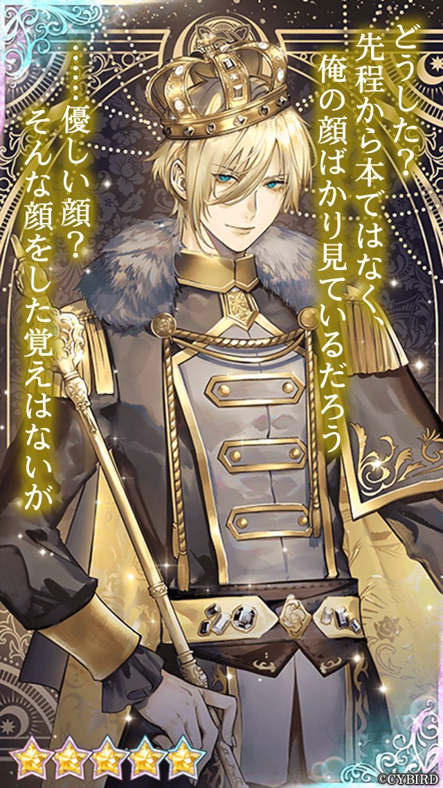 イケメン王子 シュヴァリエ 値下げ対応可 工場 不定期値下げ】イケメン